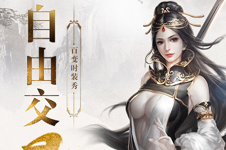 蜀山世界飞升版 蜀山世界飞升版