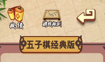 百度酷猫五子棋正版 百度酷猫五子棋正版