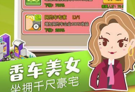 谁是首富 谁是首富