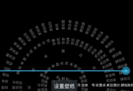 八卦时钟屏保动态壁纸软件