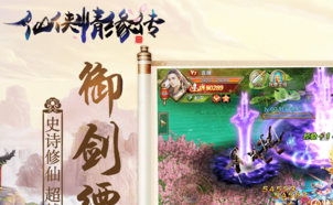 仙侠情缘h5版 仙侠情缘h5版