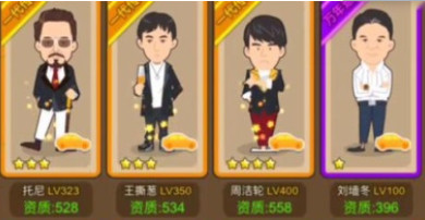 极品富二代破解版 极品富二代破解版
