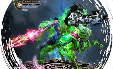 雪域领主BT变态版