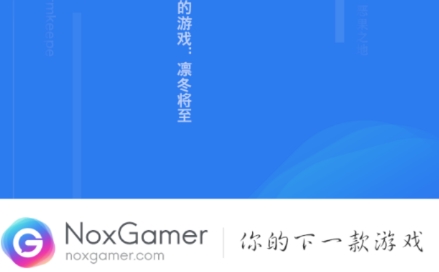 ҹϷ(NoxGamer)