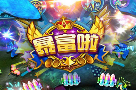 疯狂的捕鱼 疯狂的捕鱼