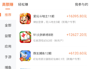 乐乐赚app 乐乐赚app