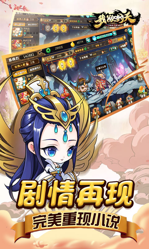 我欲封天山海战仙缘版截图