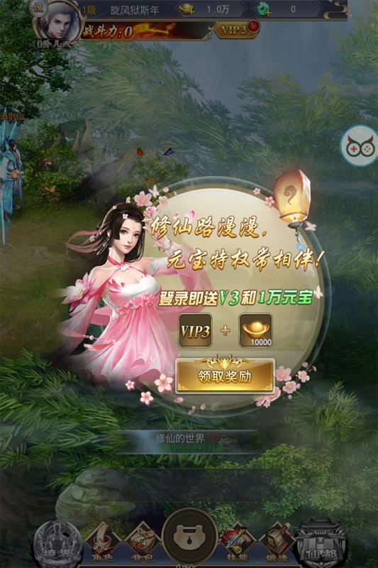 剑决天下九游版截图