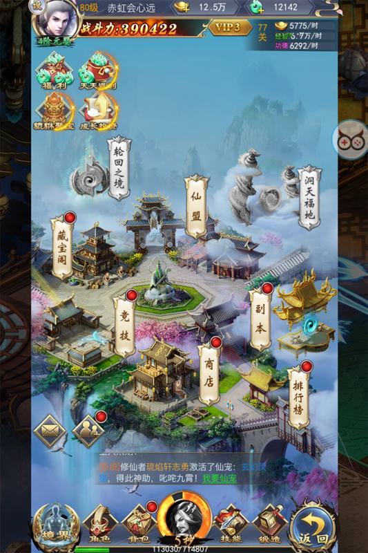 剑决天下九游版截图