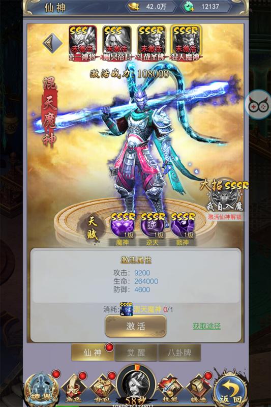 剑决天下九游版截图