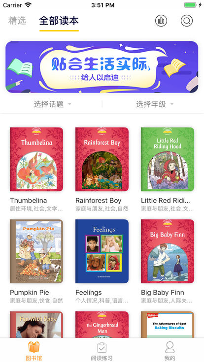 向日葵阅读app截图