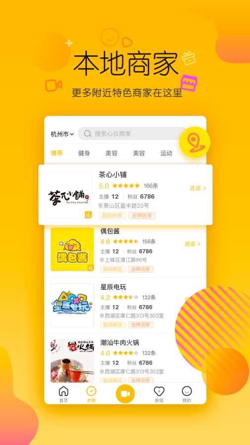 知客直播app截图
