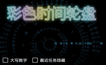 ��ɫʱ������app