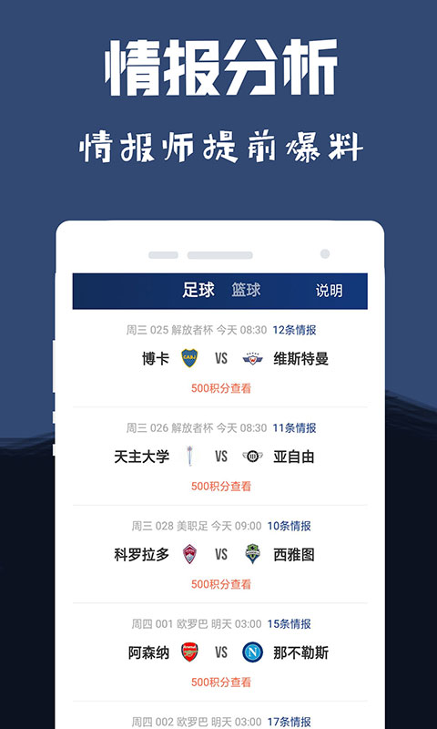 易球体育app官方最新版截图