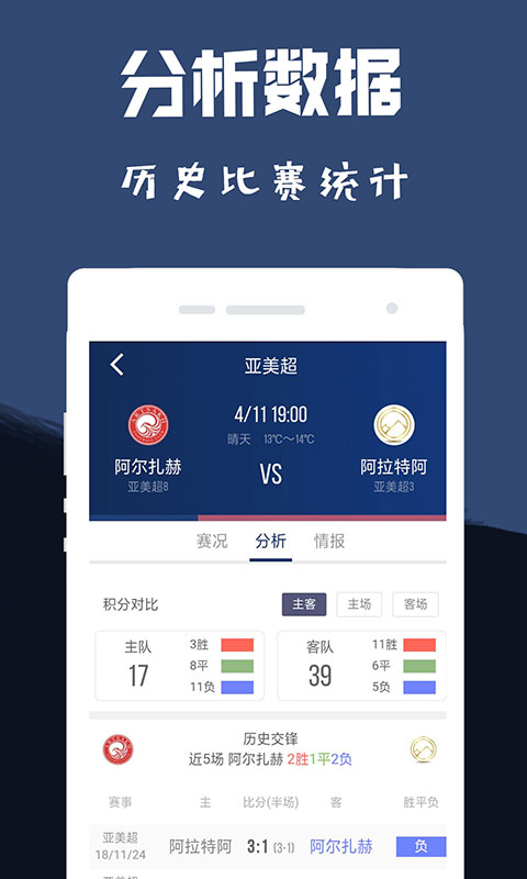 易球体育app官方最新版截图