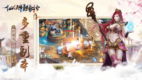 仙侠情缘h5版截图