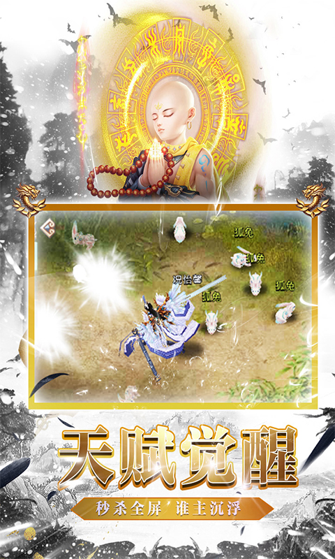 天龙八劫满V版截图