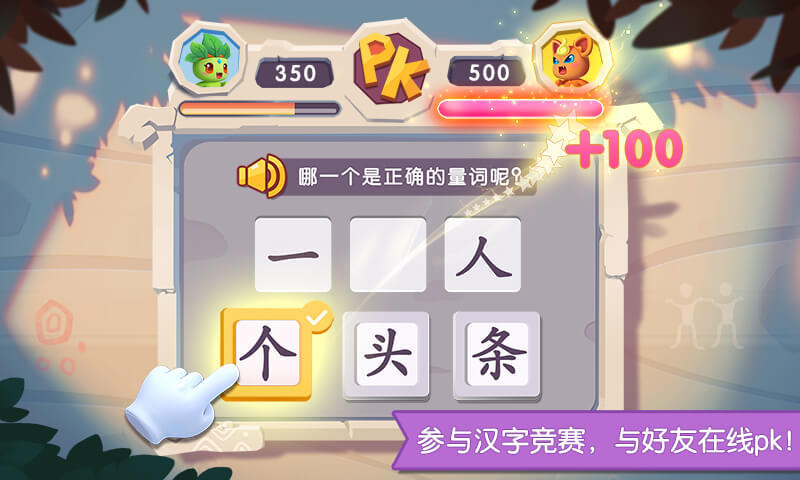 妙学识字app截图