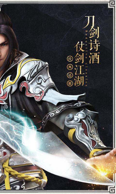绝世武神H5版截图