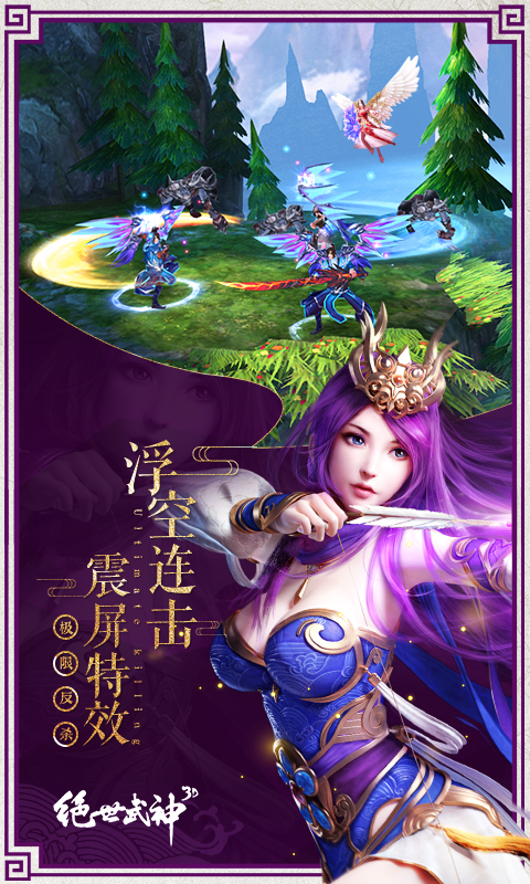绝世武神H5版截图