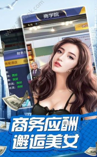 极品富二代破解版截图