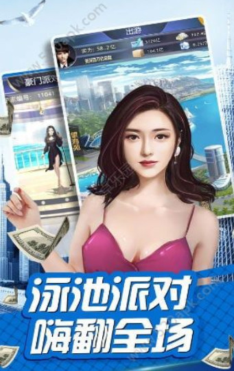 极品富二代破解版截图