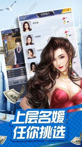 极品富二代破解版截图