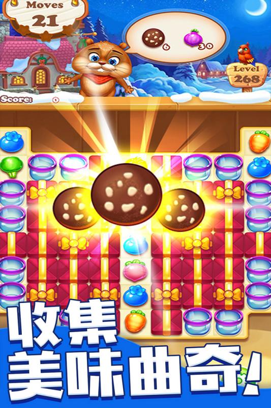 欢乐水果消消乐官方版截图