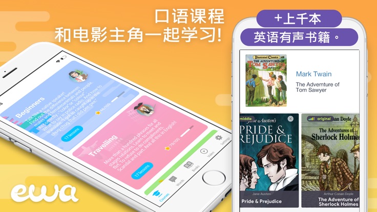 ewa夏娃大师软件截图