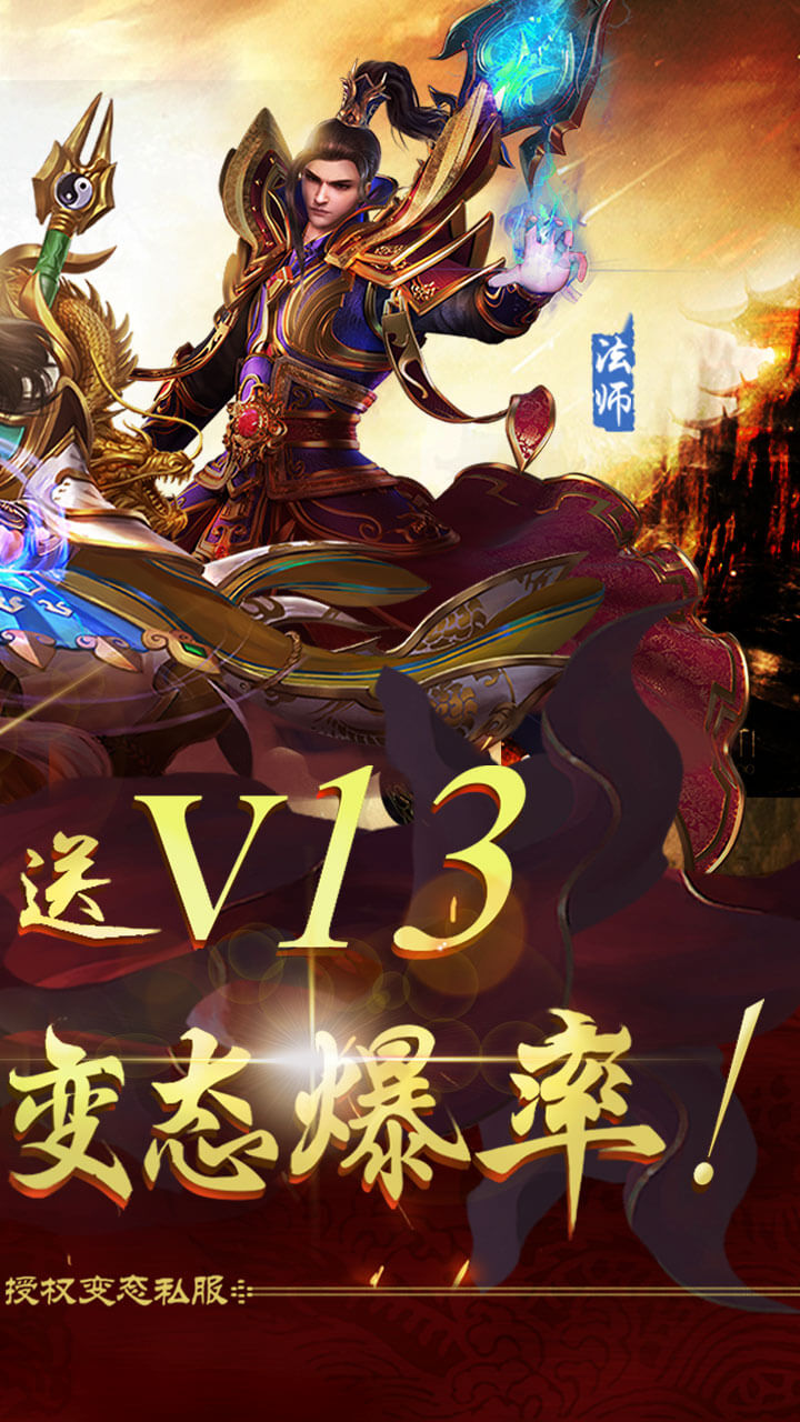 雄霸天下H5截图