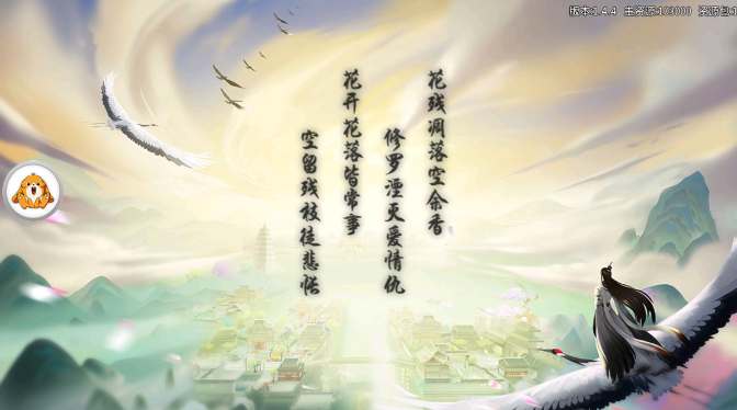 梦幻天宫满v版截图