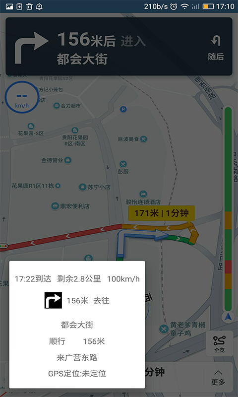 北斗导航卫星地图app