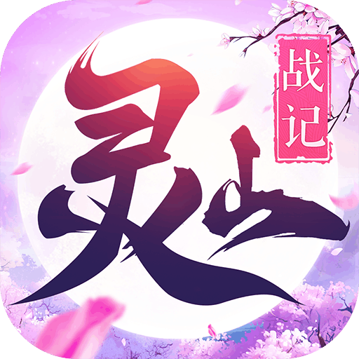 ��ɽս����Ϸ1.0.6 ��׿��