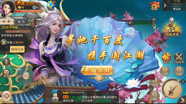 山海经神话游戏截图