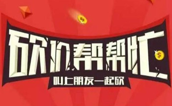 能砍价的购物app