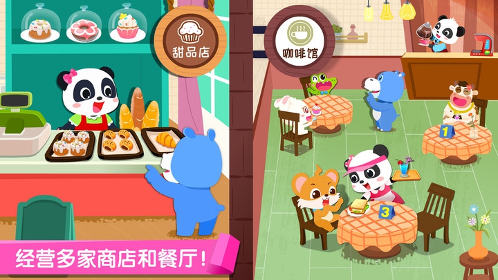 宝宝巴士百变职业游戏截图