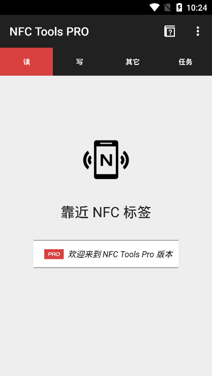 nfc tools proƿappͼ