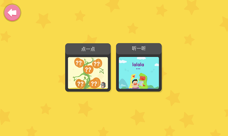 小小少儿英语拼音拼读截图