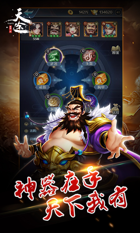 天途傲视三国网页版