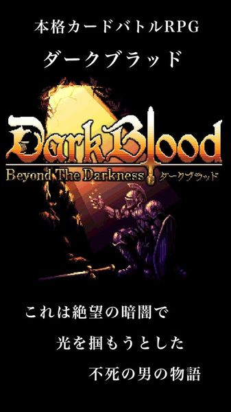 ڰ֮Ѫ(dark blood)؈D