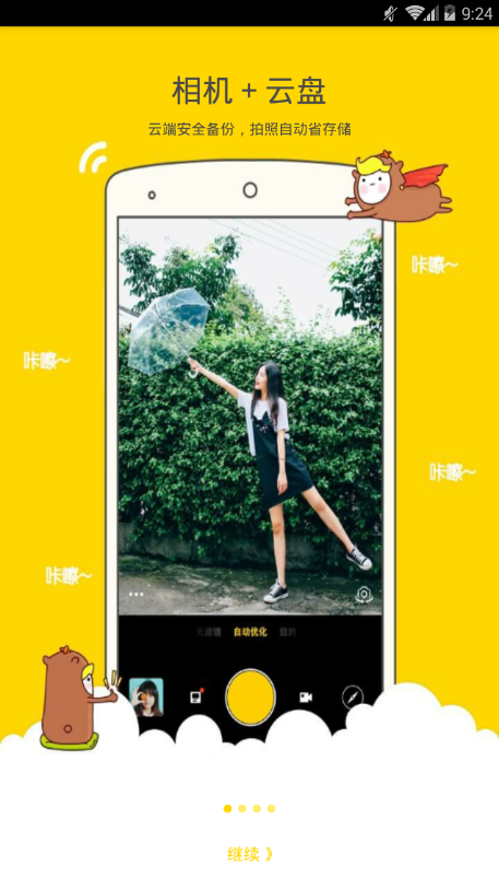 鲸鱼相机app截图