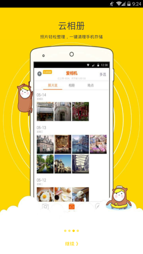 鲸鱼相机app截图