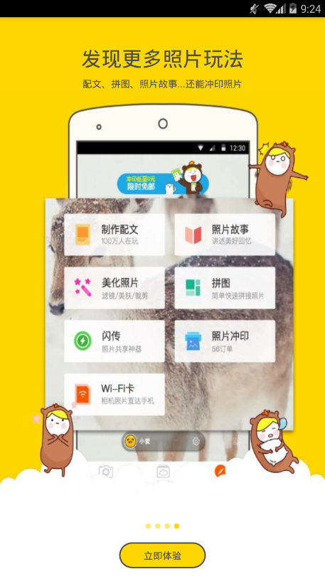 鲸鱼相机app截图