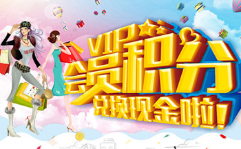 积分换现金平台