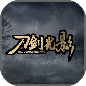 ������Ӱ��Ϸ1.0 ��׿��