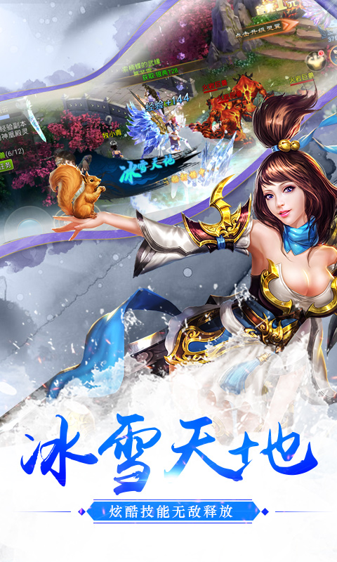 万剑诀满v版截图