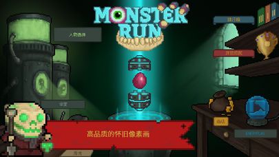 像素怪物进化截图
