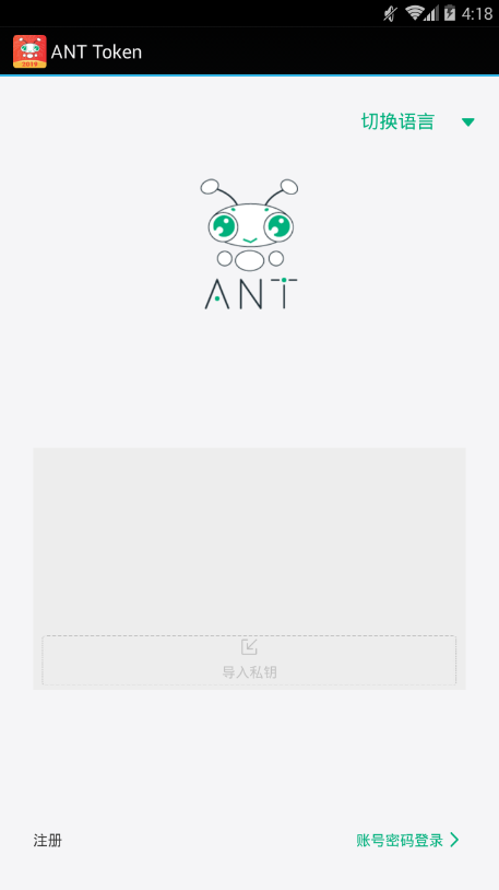 ANT֤ͨappͼ