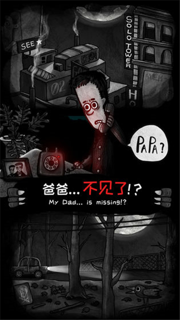 怪物之家官方版截图