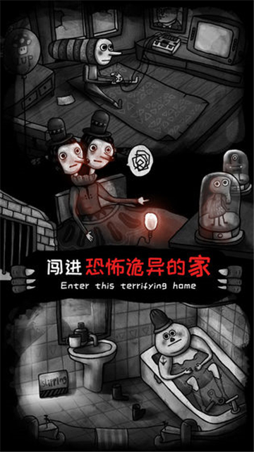 怪物之家官方版截图